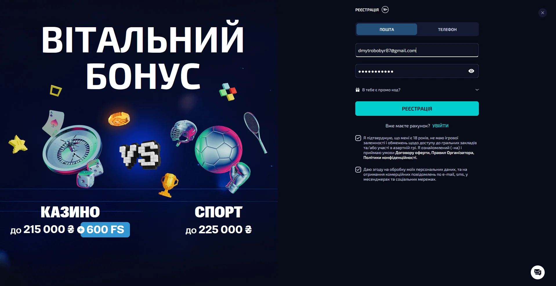 Реєстрація в казино Allwin